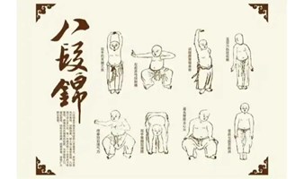 广州越秀区八段锦健身养生功法公益交流学习活动