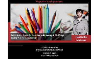 【英语文化】Fake Artist Goes To New York (Drawing & Bluffing) 假画家去纽约（绘画与伪装）
