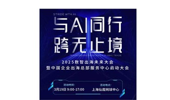 「阿里上海总部」--与AI同行 跨无止境上海大咖见面会