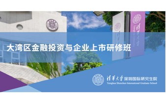 3月15-16日 主讲《公司并购重组全流程操作》可试听学习一天！