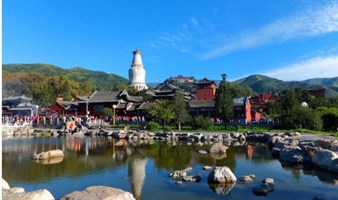 五台山2日 佛国之旅五台山一地 五爷庙休闲祈福天天发