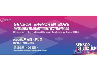 打卡深圳传感器展 感知传感器未来应用（3月31日-4月2日）