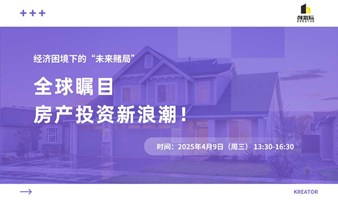 【出海投资洞察】中东投资新风向，如何把握逆风增长机遇？