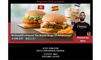 【英语活动】全球麦当劳：适应之王？