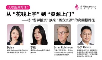 从“花钱上学”到“资源上门” | 将“留学投资”换来“西方资源”的高回报路径