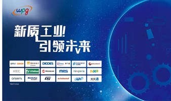 【深圳】MCU技术分享会-18家大厂联合（意法、英飞凌、瑞芯微等）