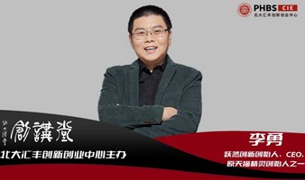 创讲堂 预告 | 李勇：AI硬件创业，产品市场契合度(PMF)思考与取舍