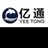 上海亿通
